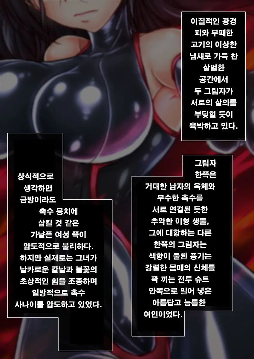 Taima No Reikoku ~Zettou No Kaizou Inju Choukyou~ | 퇴마의 예각 Vol.1 ~개조음문 조교의 낙도~